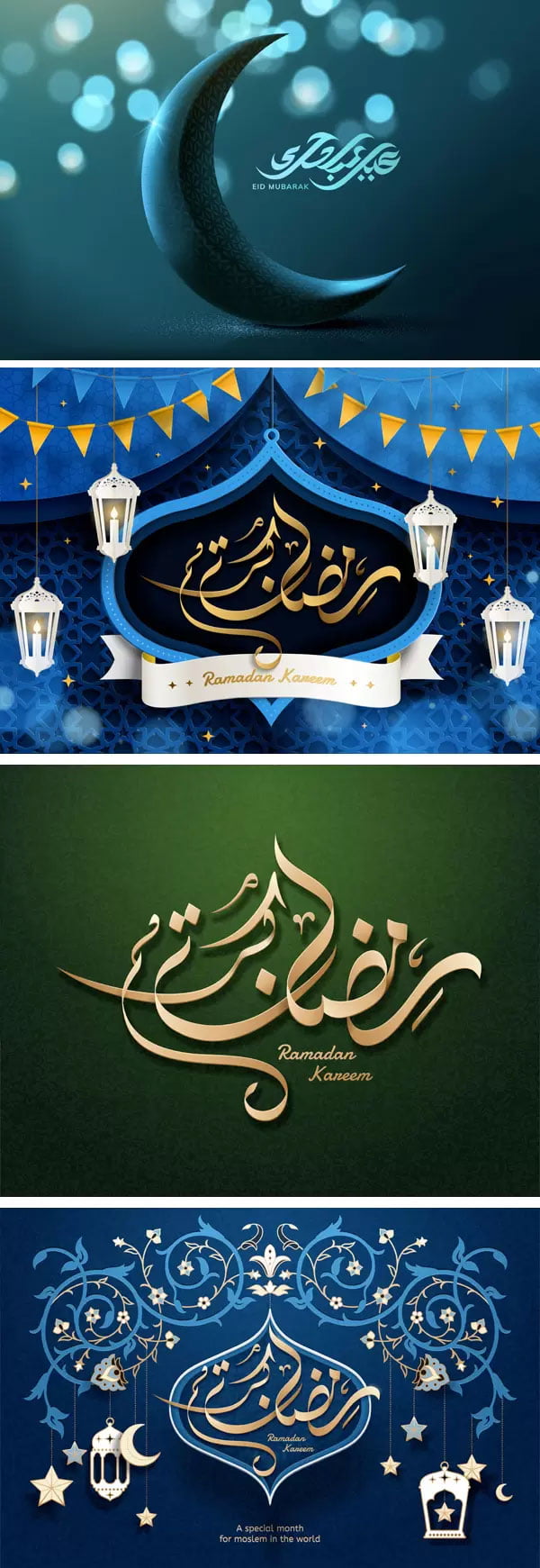11 Islamic Ramadan Kareem Poster